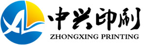 石家莊中興印刷公司