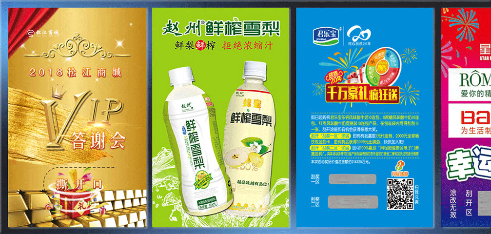 卓越的防偽技術